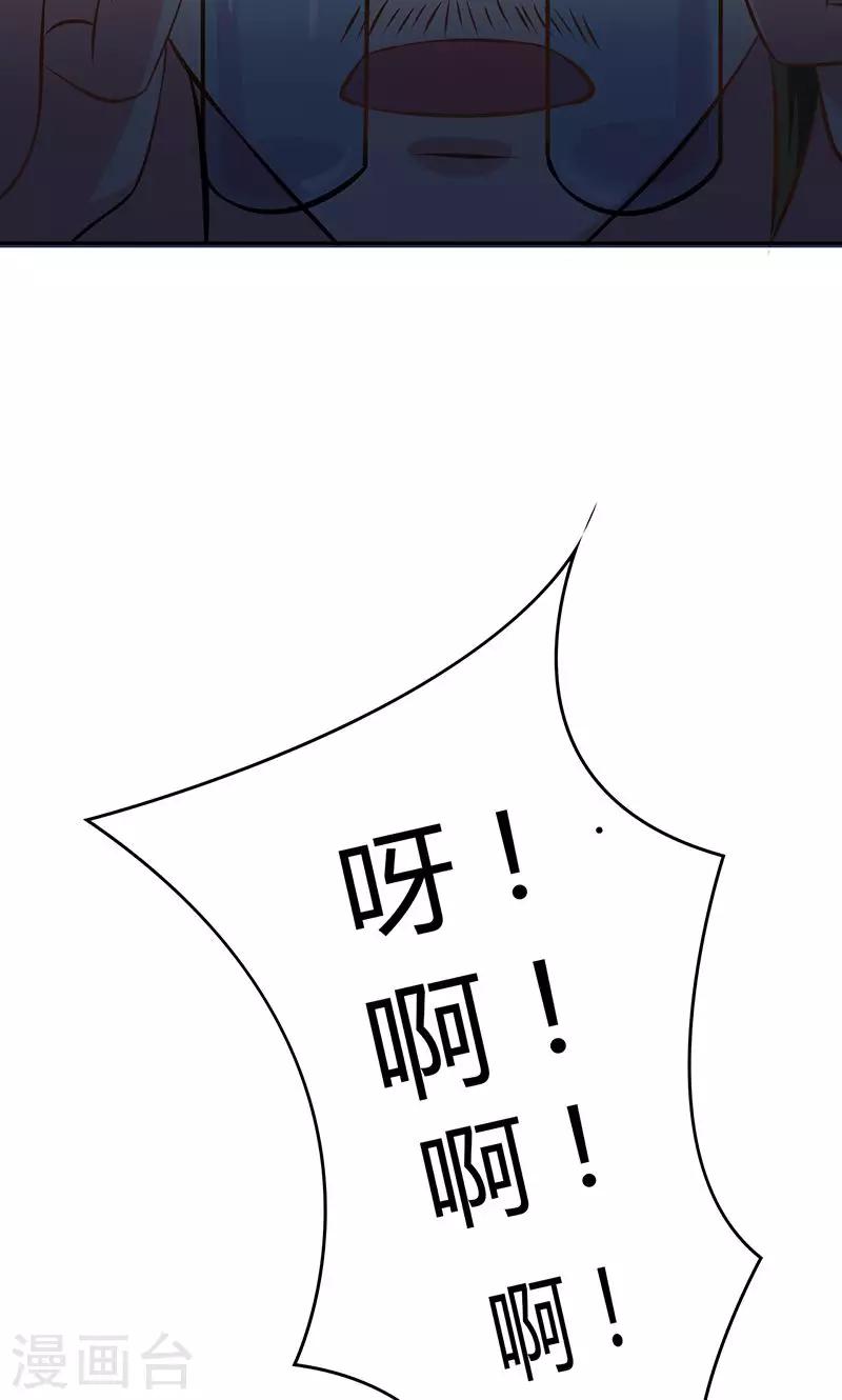 🍱圣医重生计划 第77话 第33页