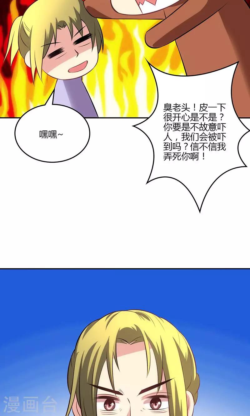 🍱圣医重生计划 第77话 第36页