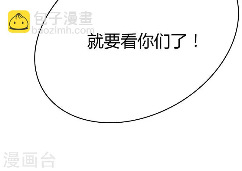 🍱圣医重生计划 第77话 第41页