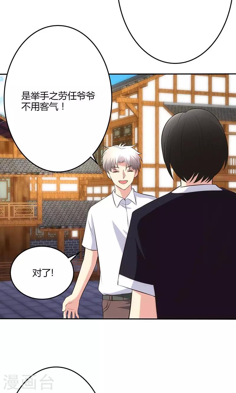 🍱圣医重生计划 第77话 第8页