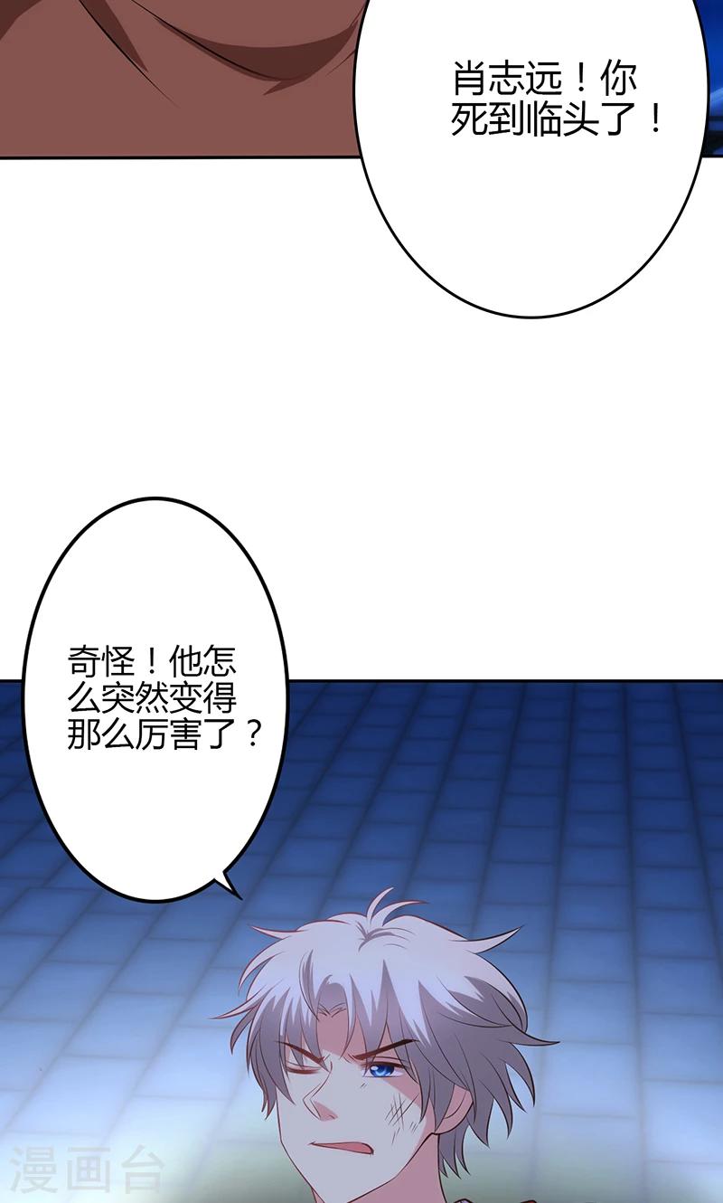 🍱圣医重生计划 第79话 第11页