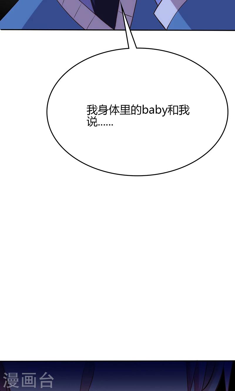 🍱圣医重生计划 第79话 第15页