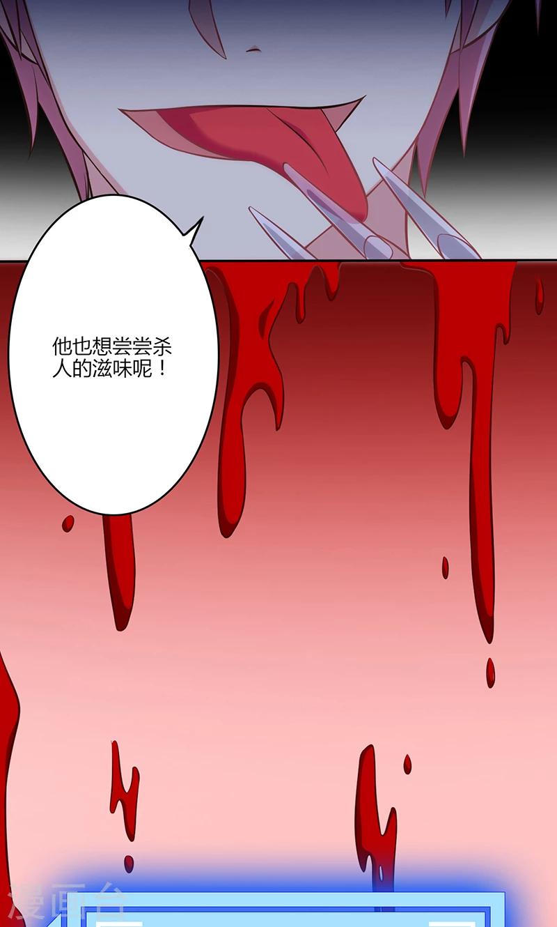 🍱圣医重生计划 第79话 第16页