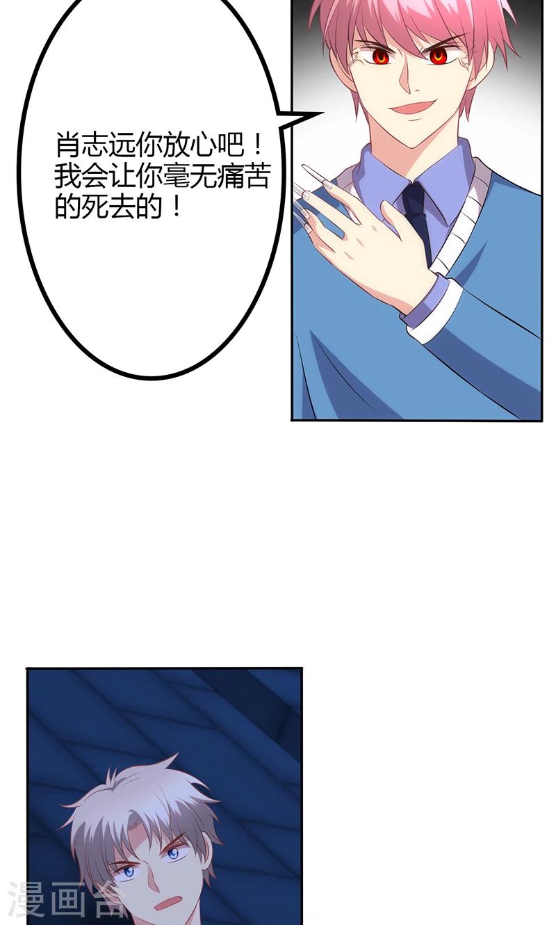 🍱圣医重生计划 第79话 第19页