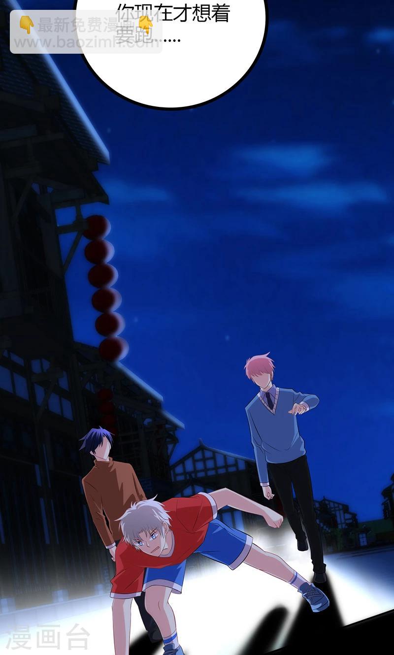 🍱圣医重生计划 第79话 第21页