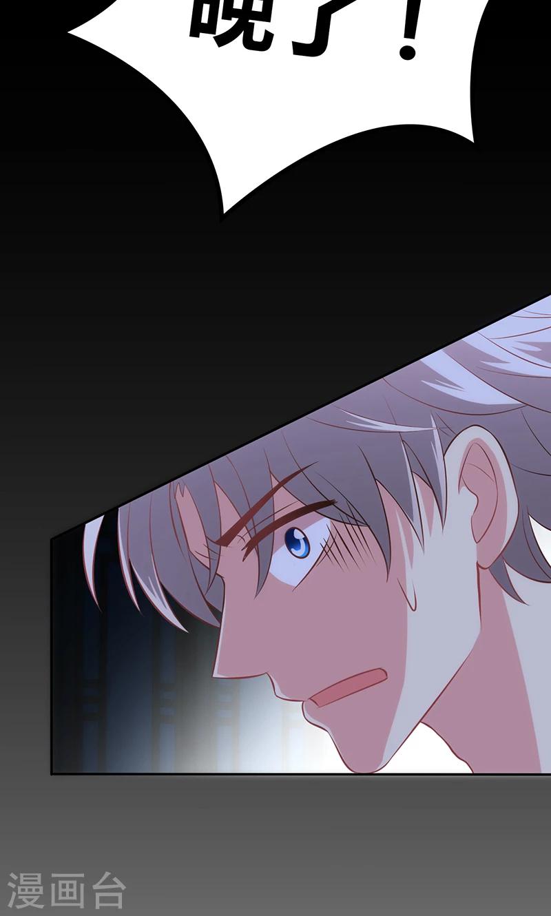 🍱圣医重生计划 第79话 第23页
