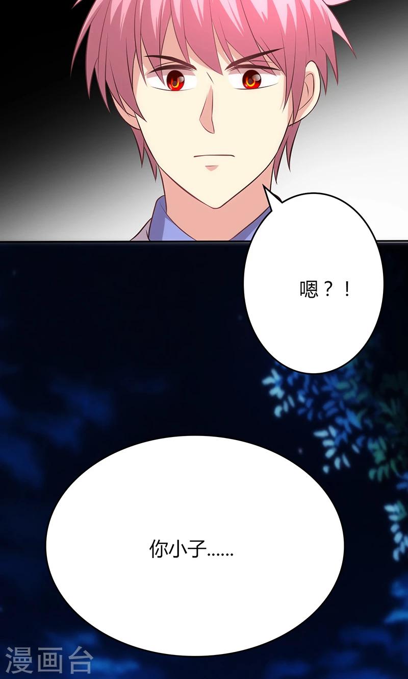 🍱圣医重生计划 第79话 第25页