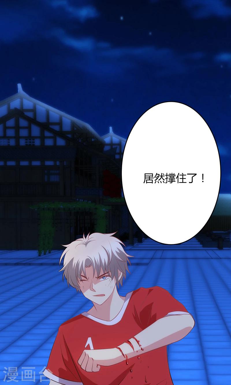 🍱圣医重生计划 第79话 第26页