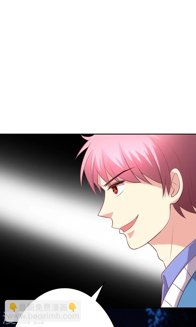 🍱圣医重生计划 第79话 第28页