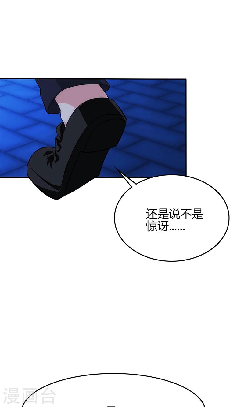 🍱圣医重生计划 第79话 第3页