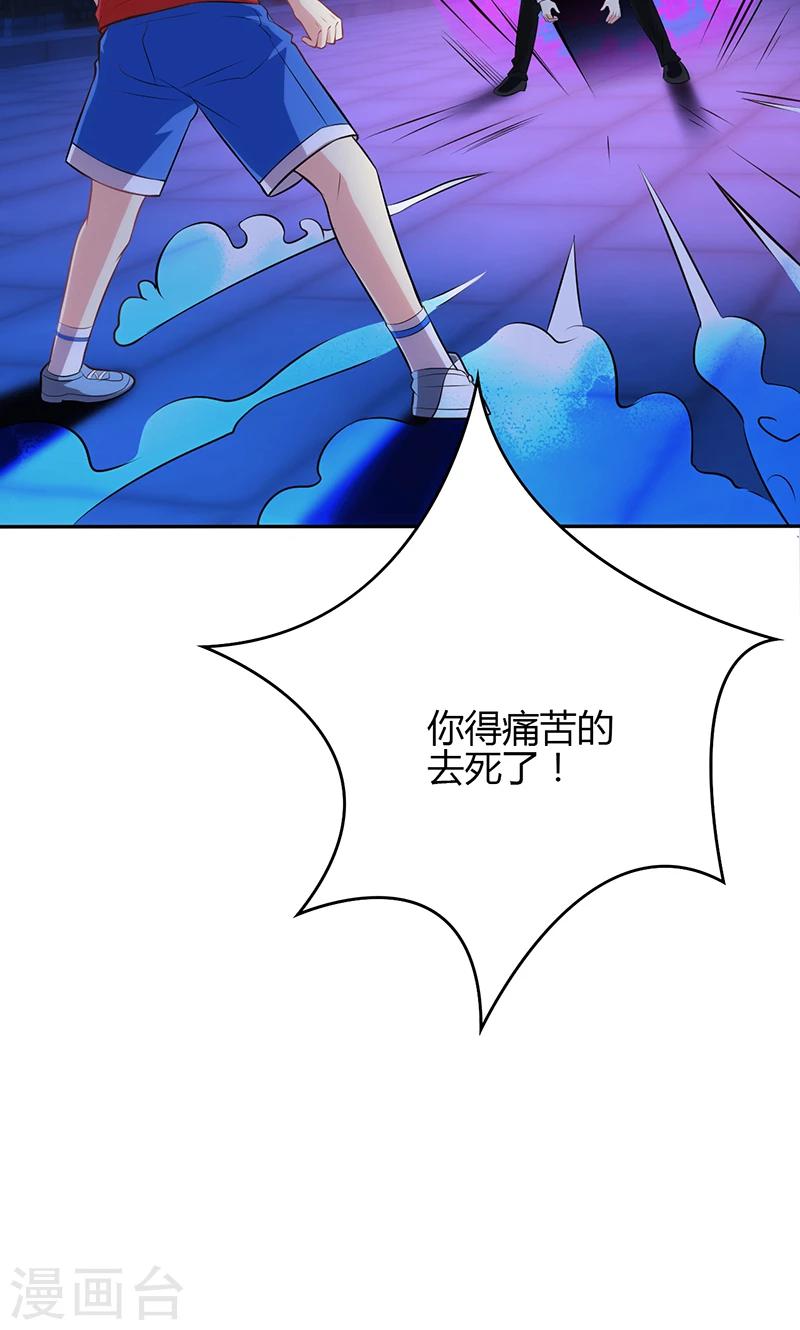 🍱圣医重生计划 第79话 第31页