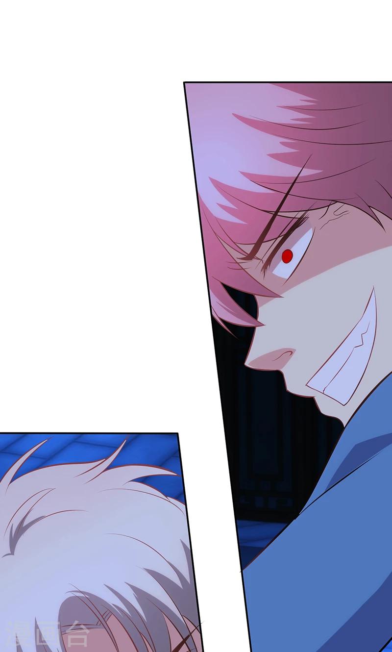 🍱圣医重生计划 第79话 第34页