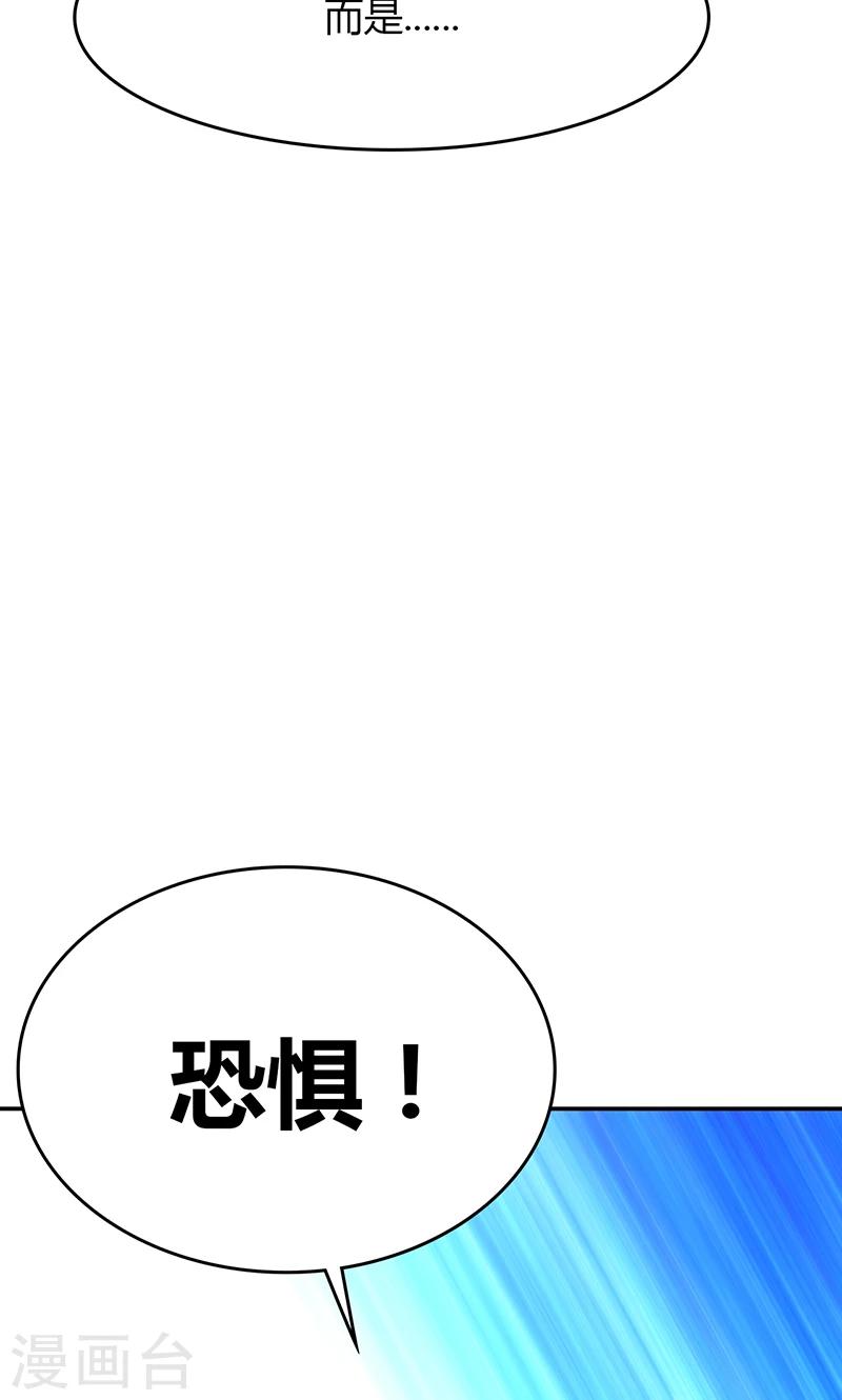 🍱圣医重生计划 第79话 第4页