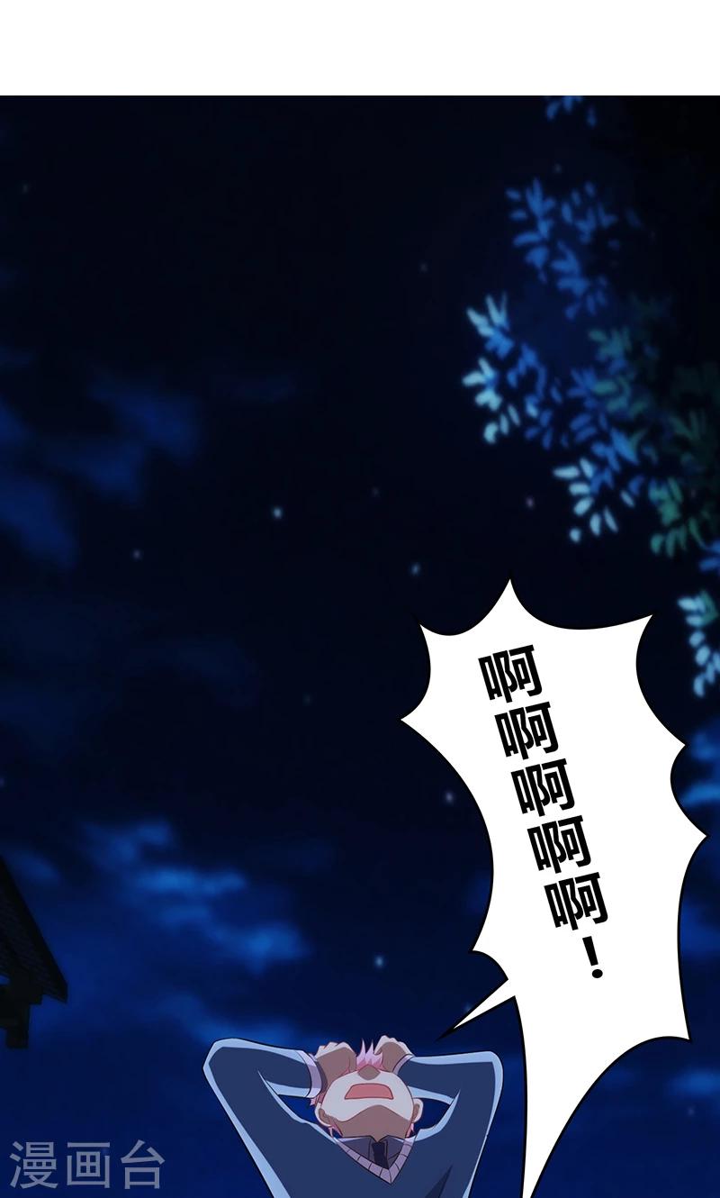 🍱圣医重生计划 第79话 第43页