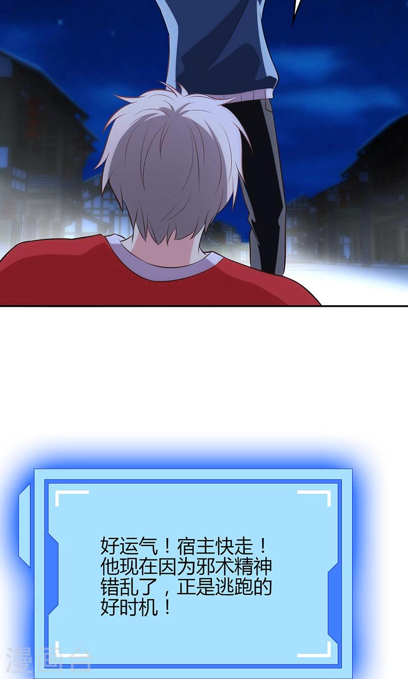 🍱圣医重生计划 第79话 第44页