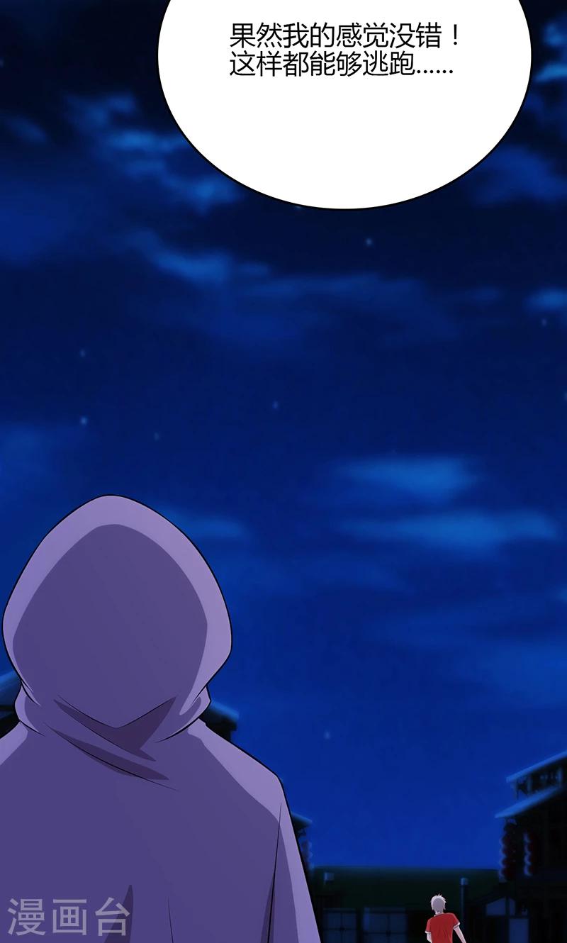 🍱圣医重生计划 第79话 第49页