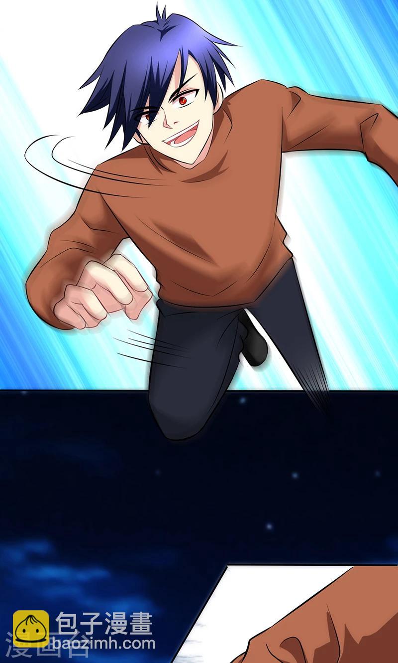 🍱圣医重生计划 第79话 第5页