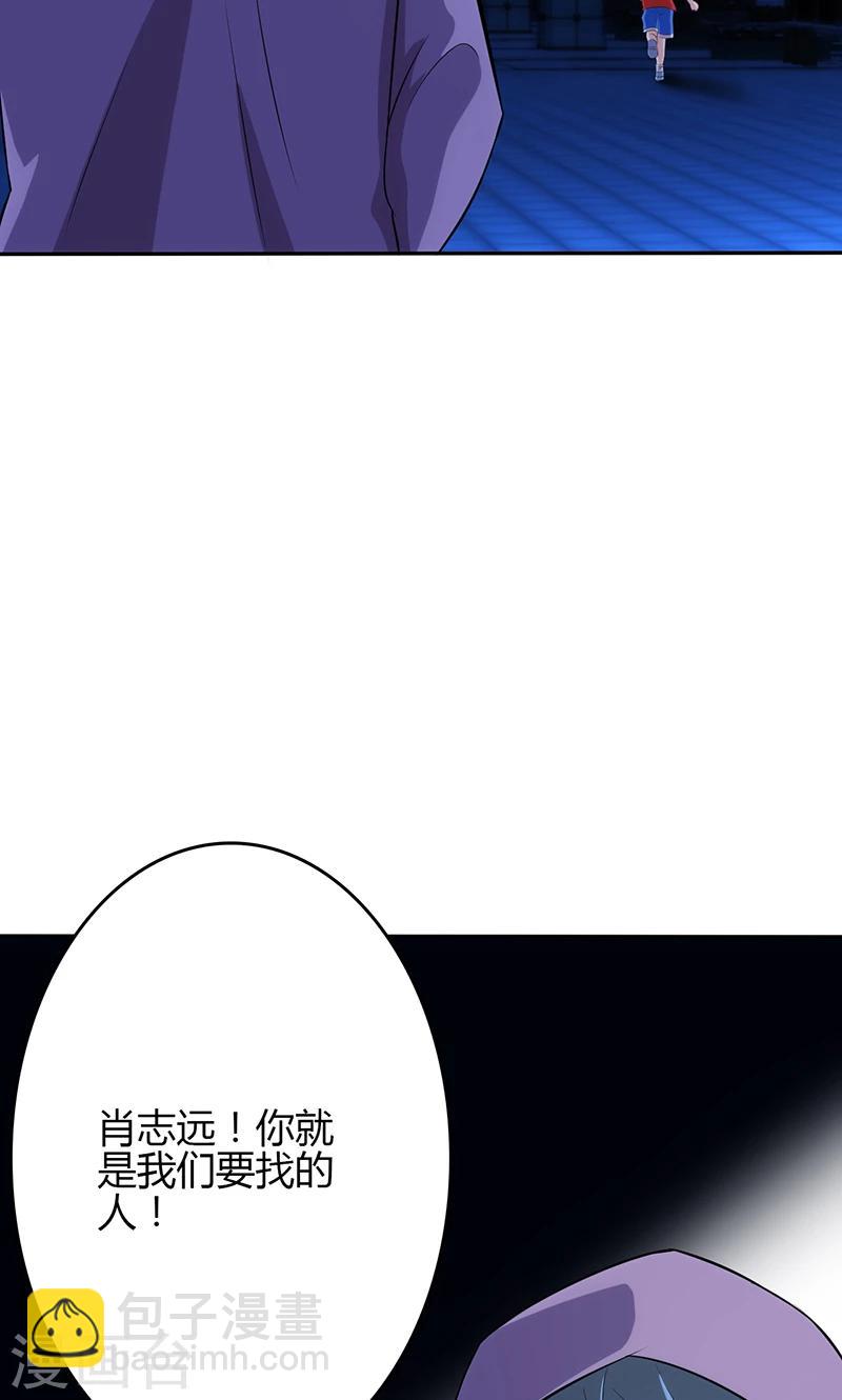 🍱圣医重生计划 第79话 第50页