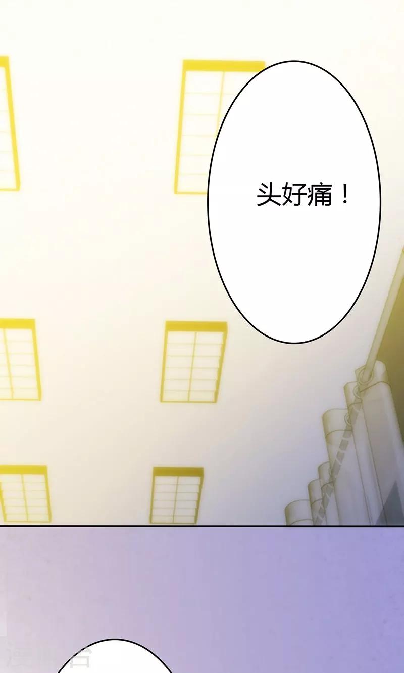 🍱圣医重生计划 第81话 第1页