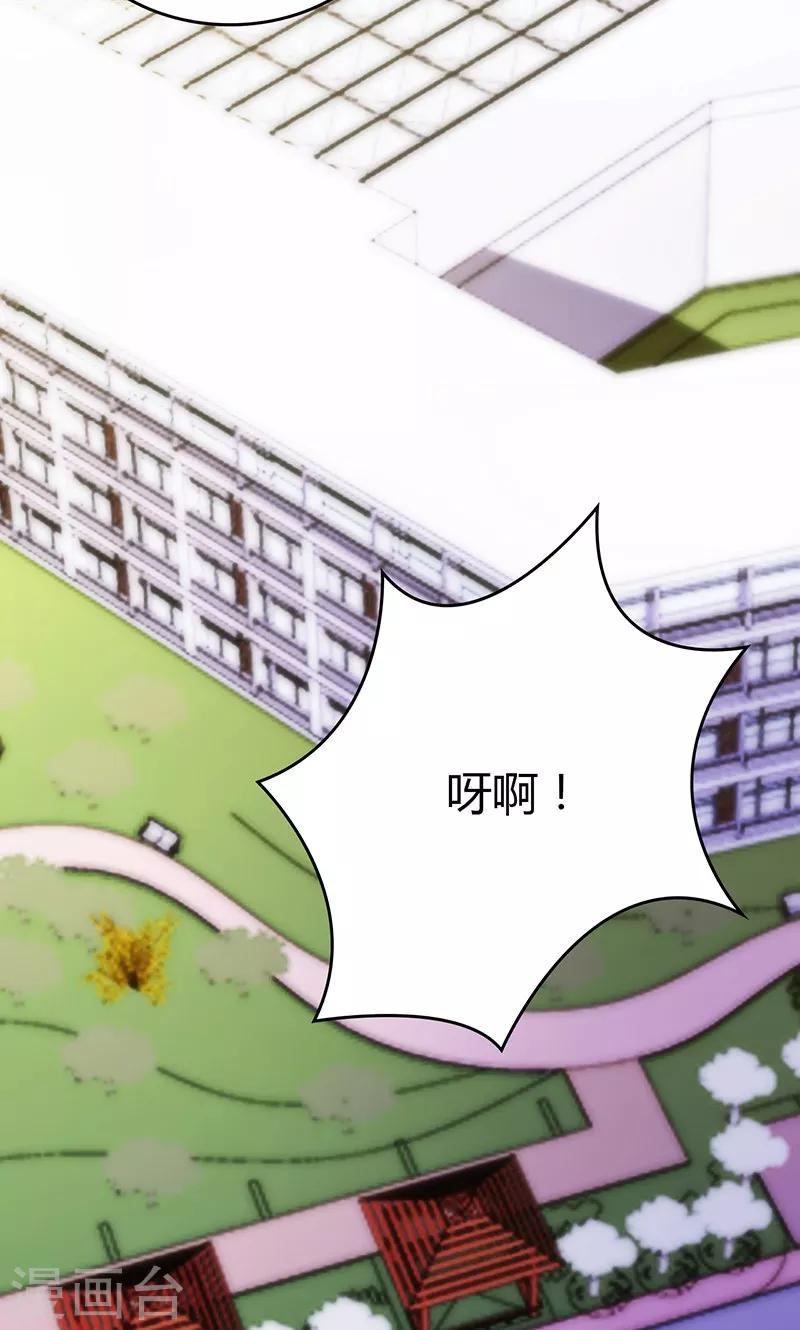🍱圣医重生计划 第81话 第10页