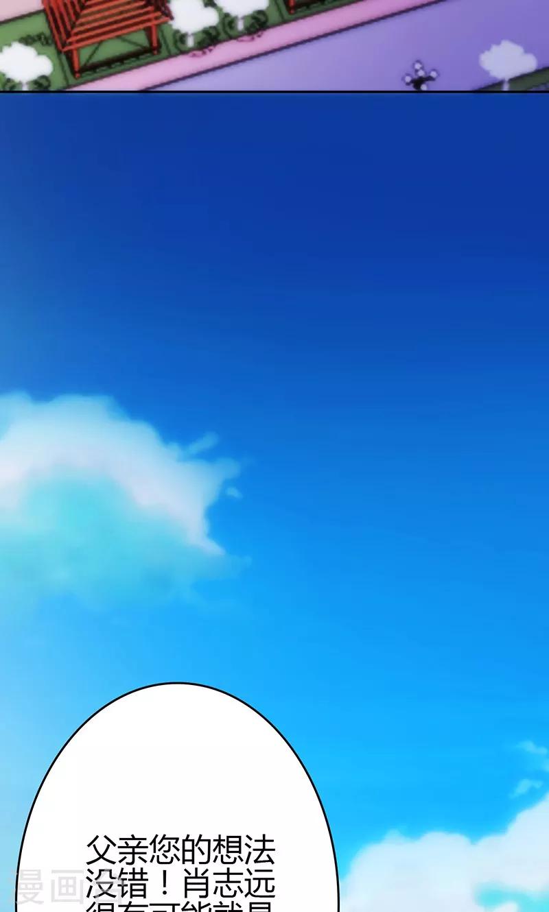🍱圣医重生计划 第81话 第11页