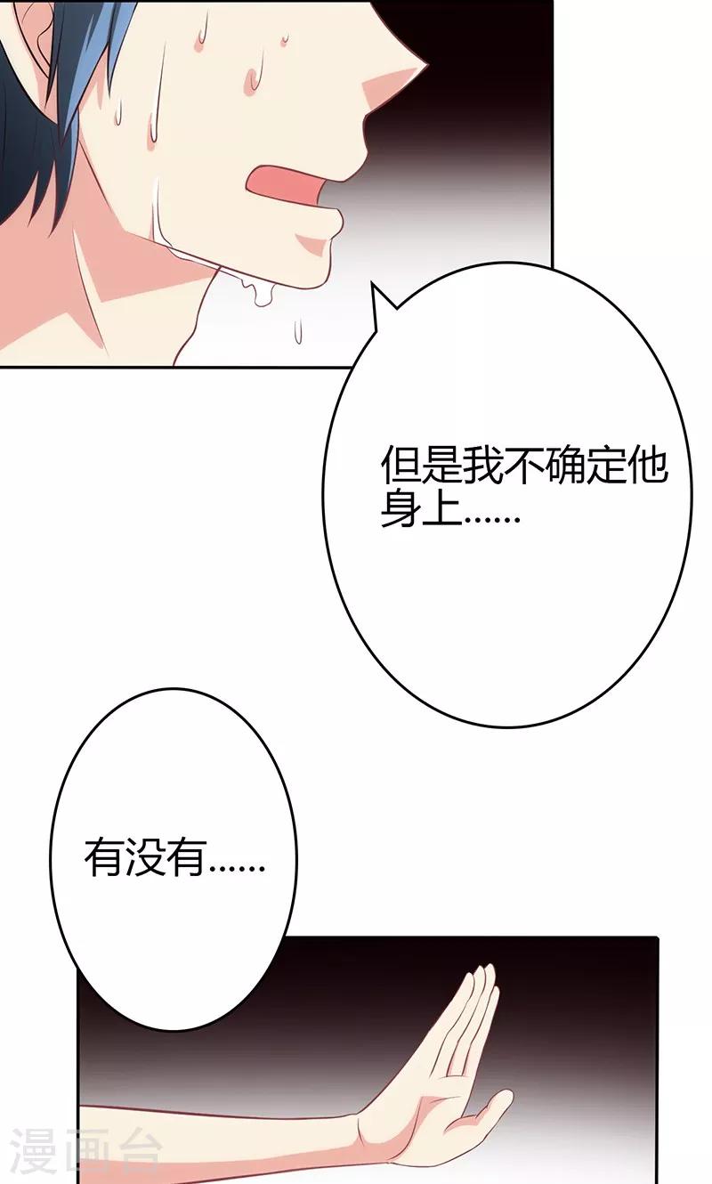 🍱圣医重生计划 第81话 第13页