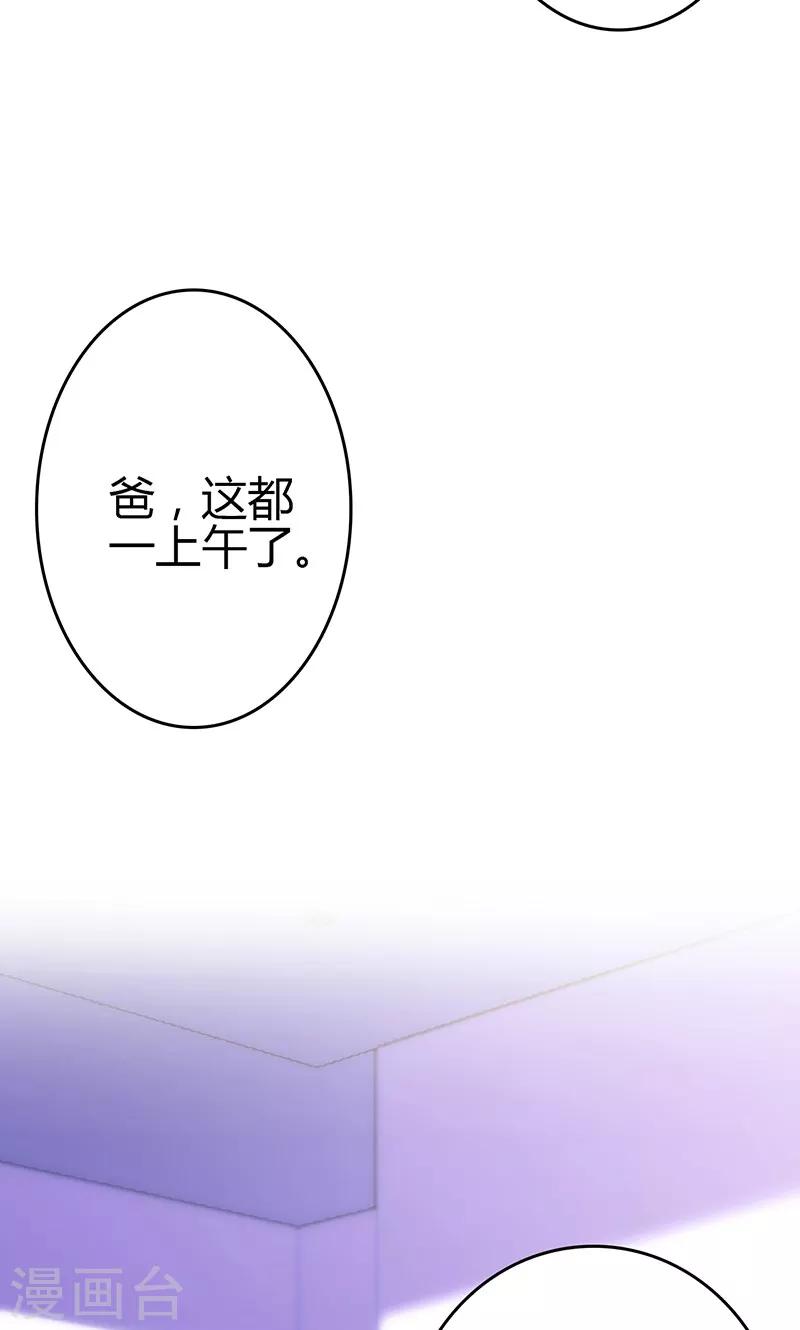 🍱圣医重生计划 第81话 第15页