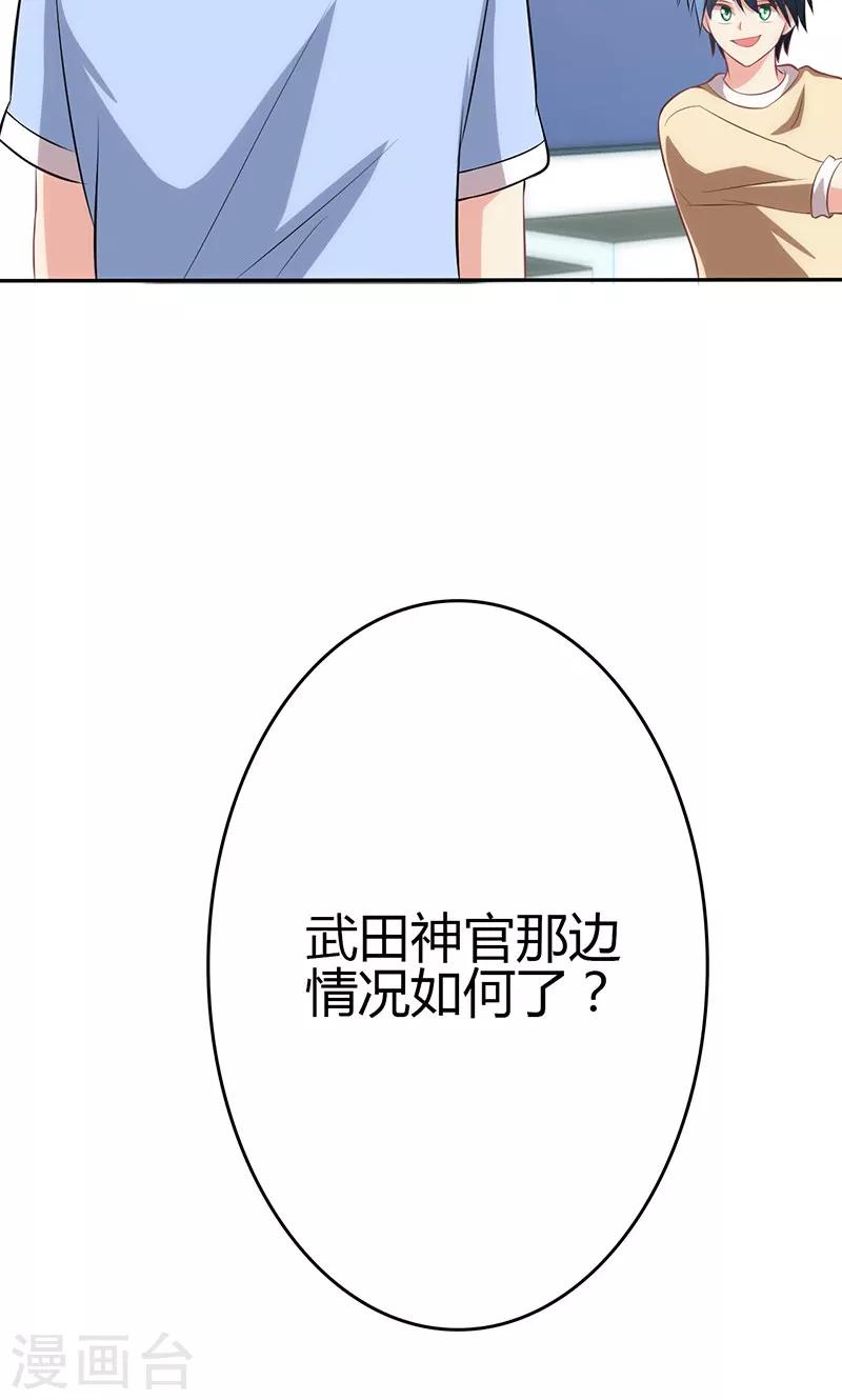 🍱圣医重生计划 第81话 第18页