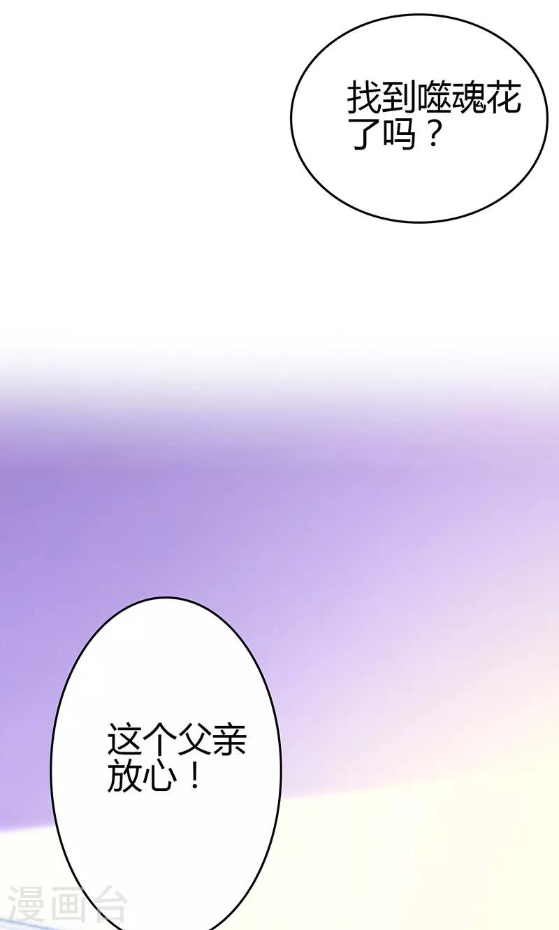 🍱圣医重生计划 第81话 第19页