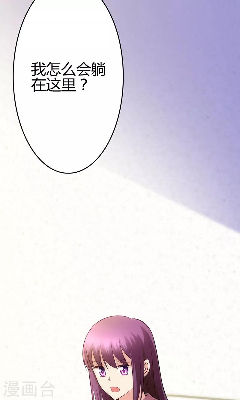 🍱圣医重生计划 第81话 第2页
