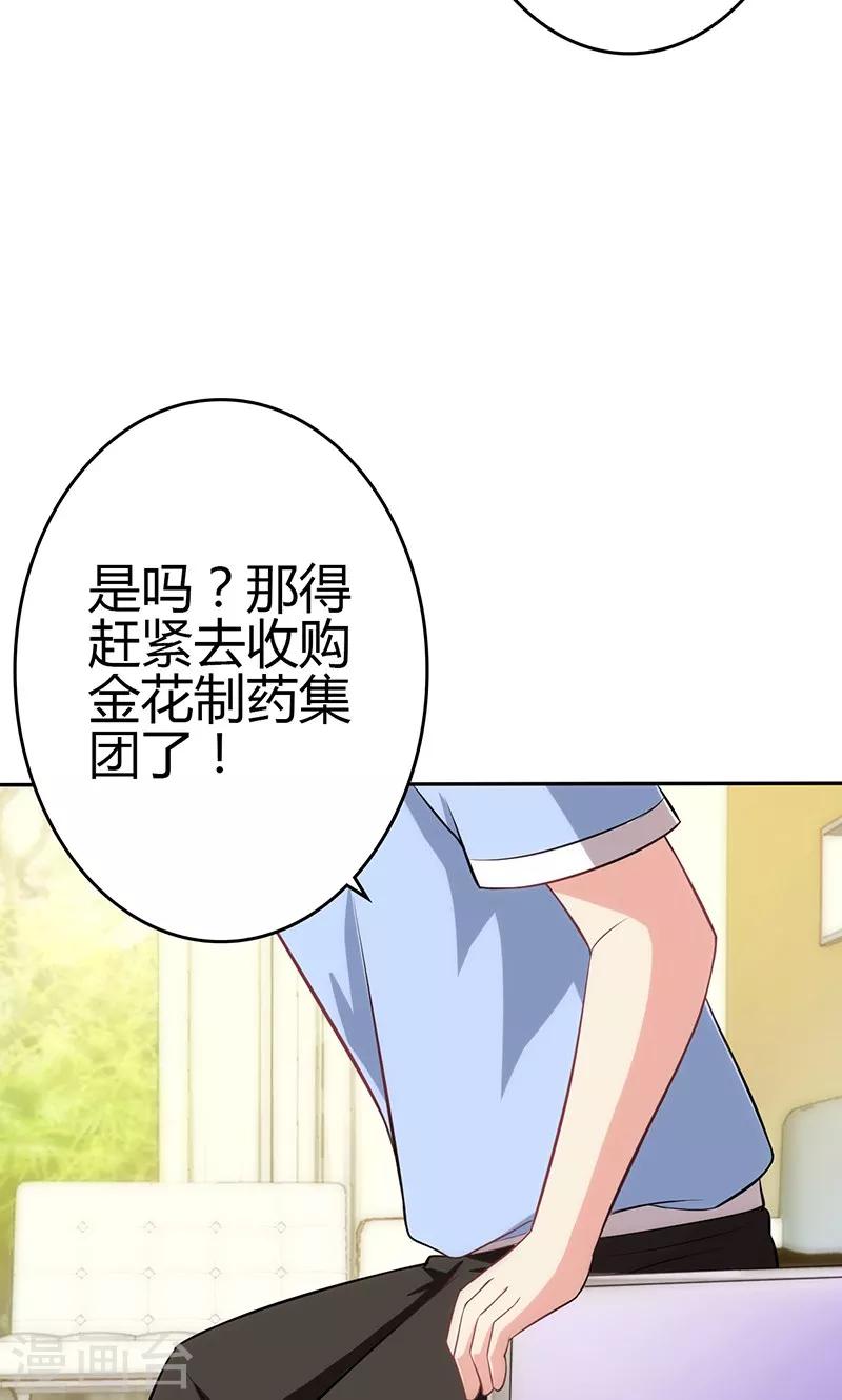 🍱圣医重生计划 第81话 第22页