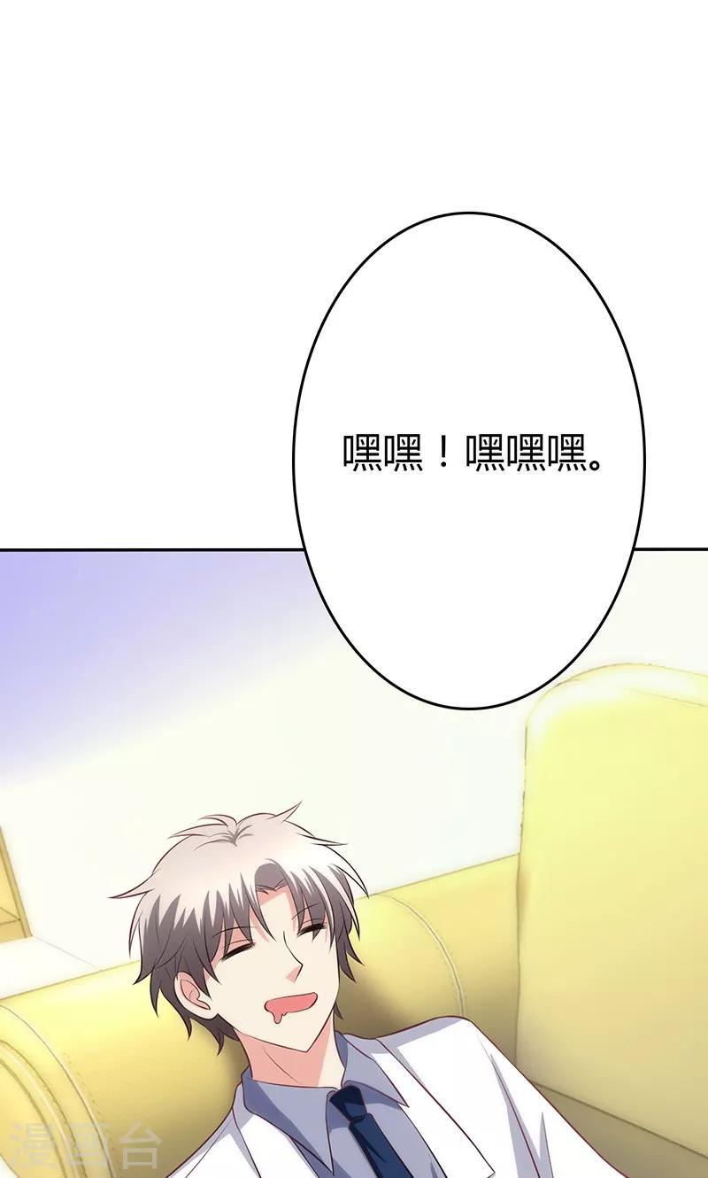 🍱圣医重生计划 第81话 第26页