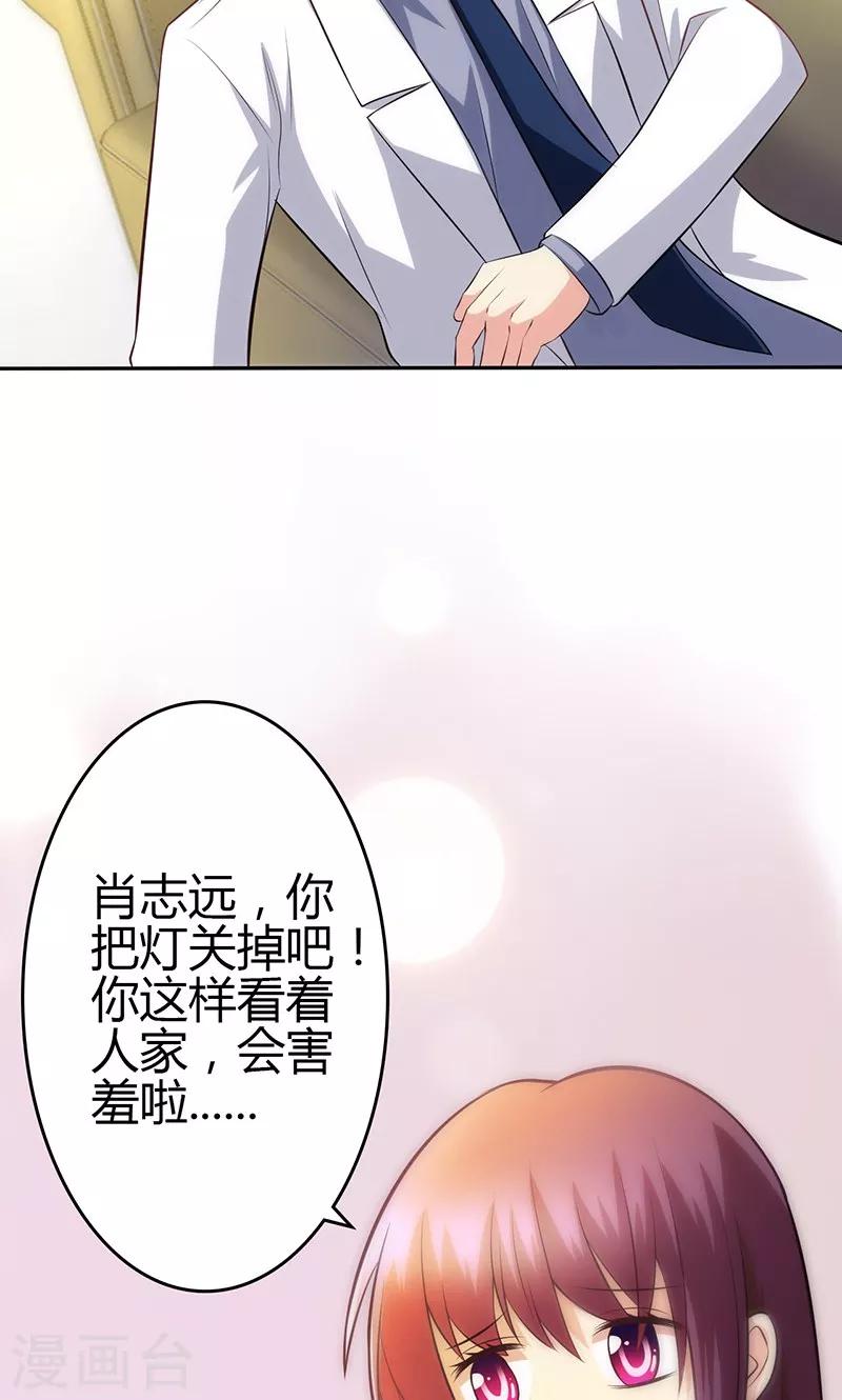 🍱圣医重生计划 第81话 第27页