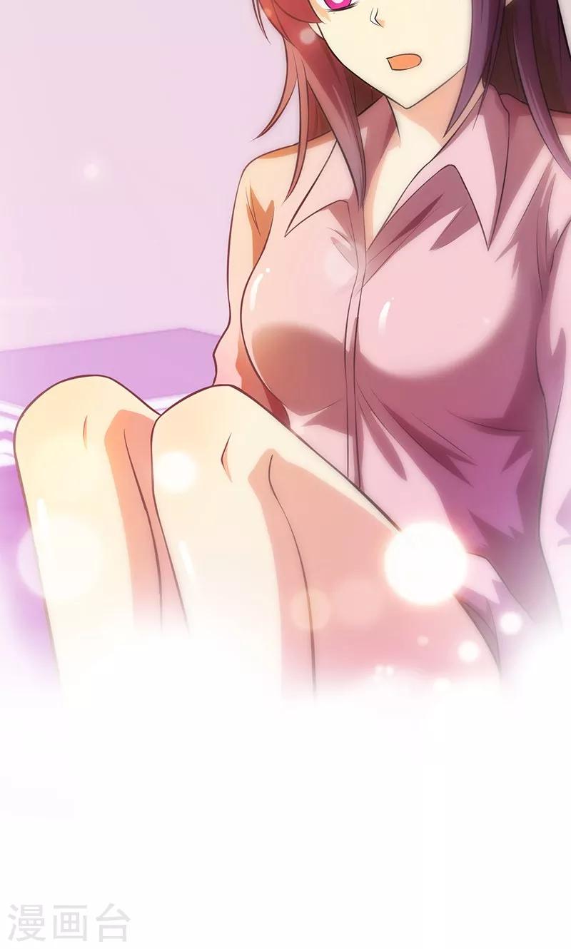 🍱圣医重生计划 第81话 第28页
