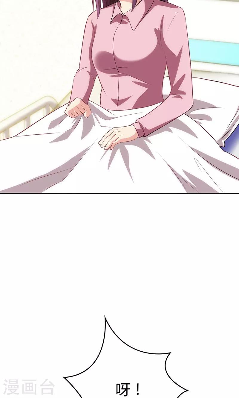 🍱圣医重生计划 第81话 第3页