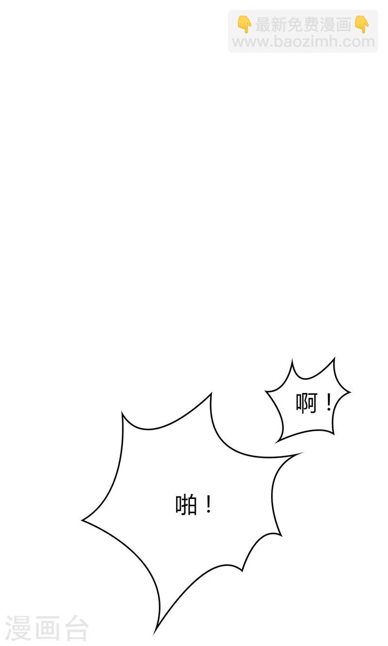 🍱圣医重生计划 第81话 第31页