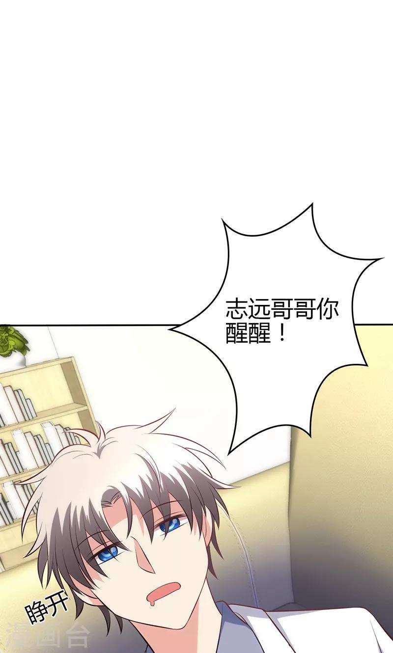🍱圣医重生计划 第81话 第32页