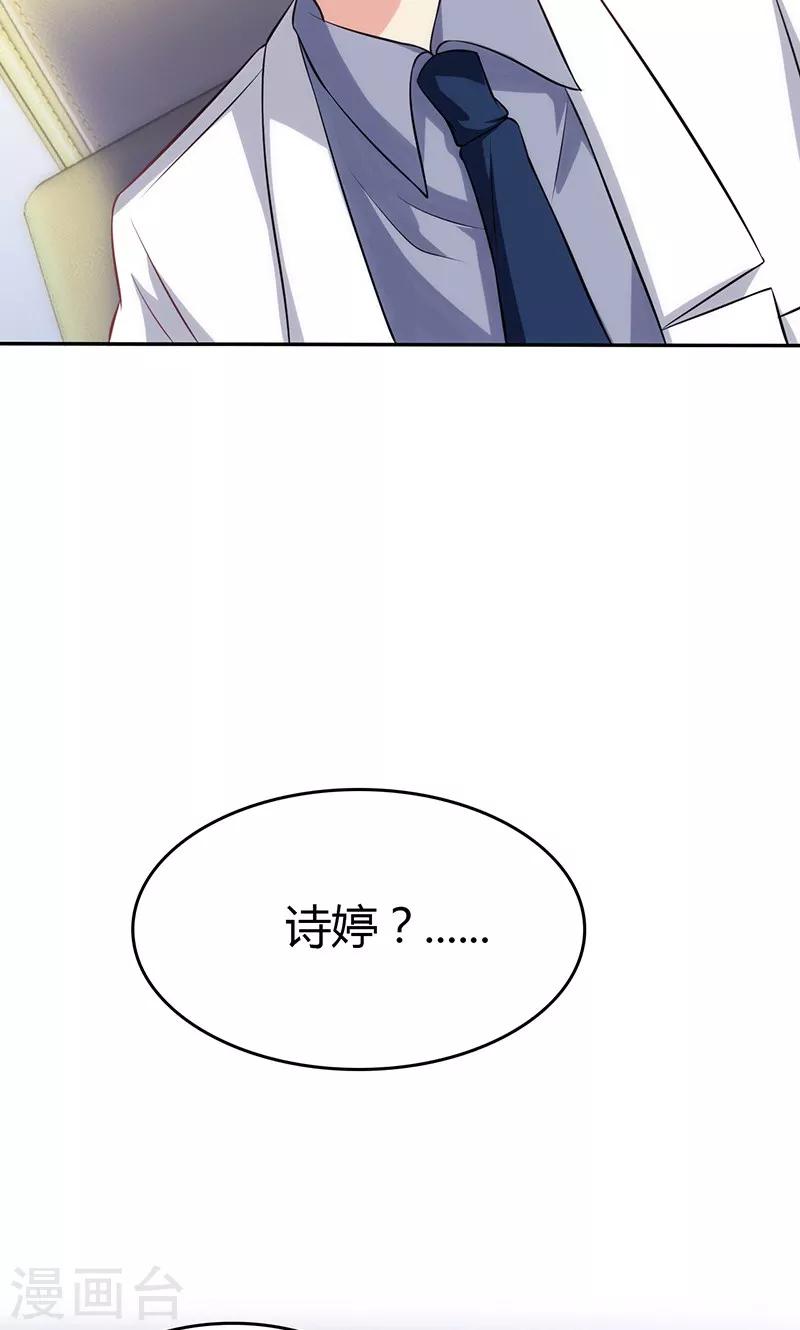 🍱圣医重生计划 第81话 第33页