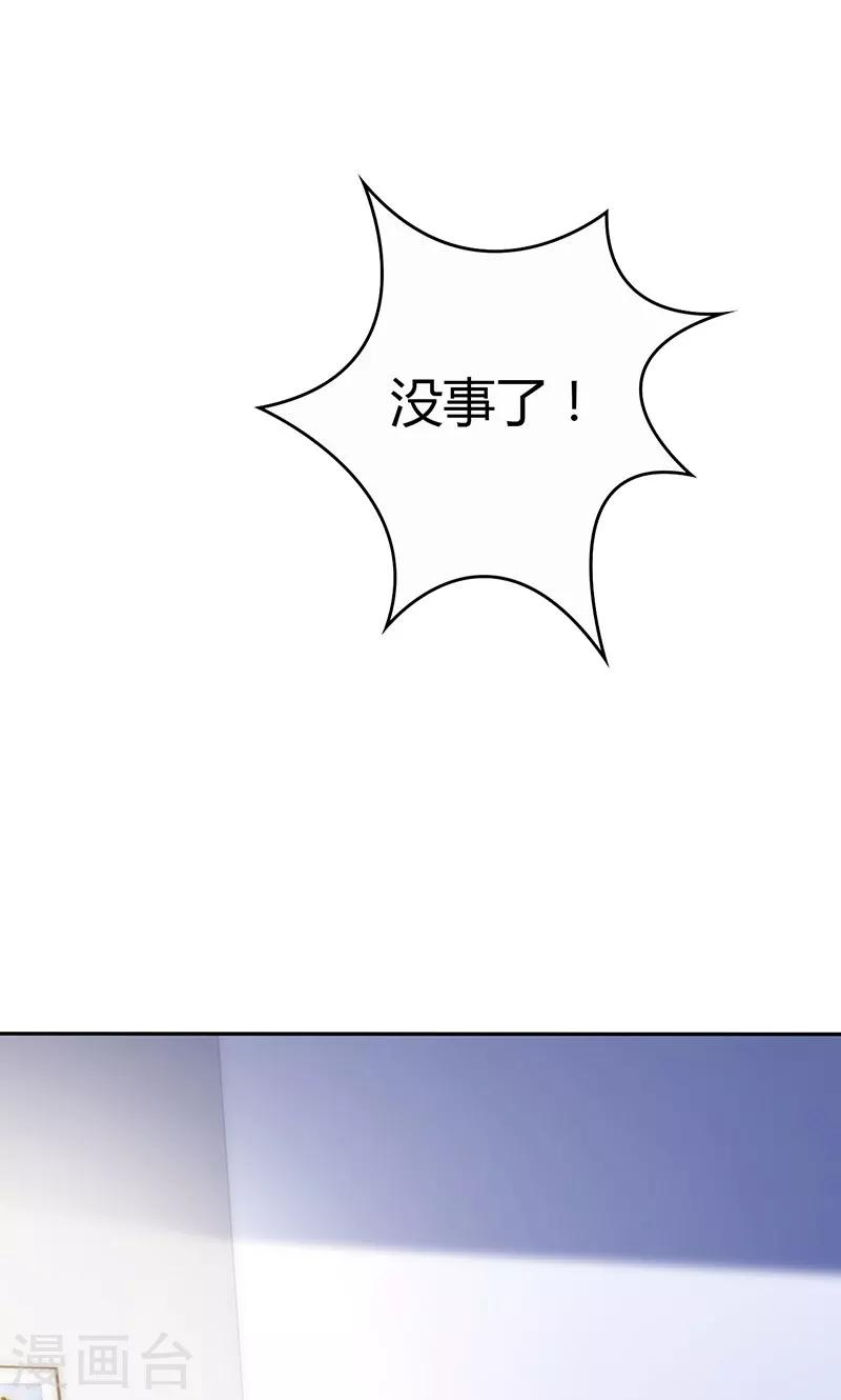 🍱圣医重生计划 第81话 第35页