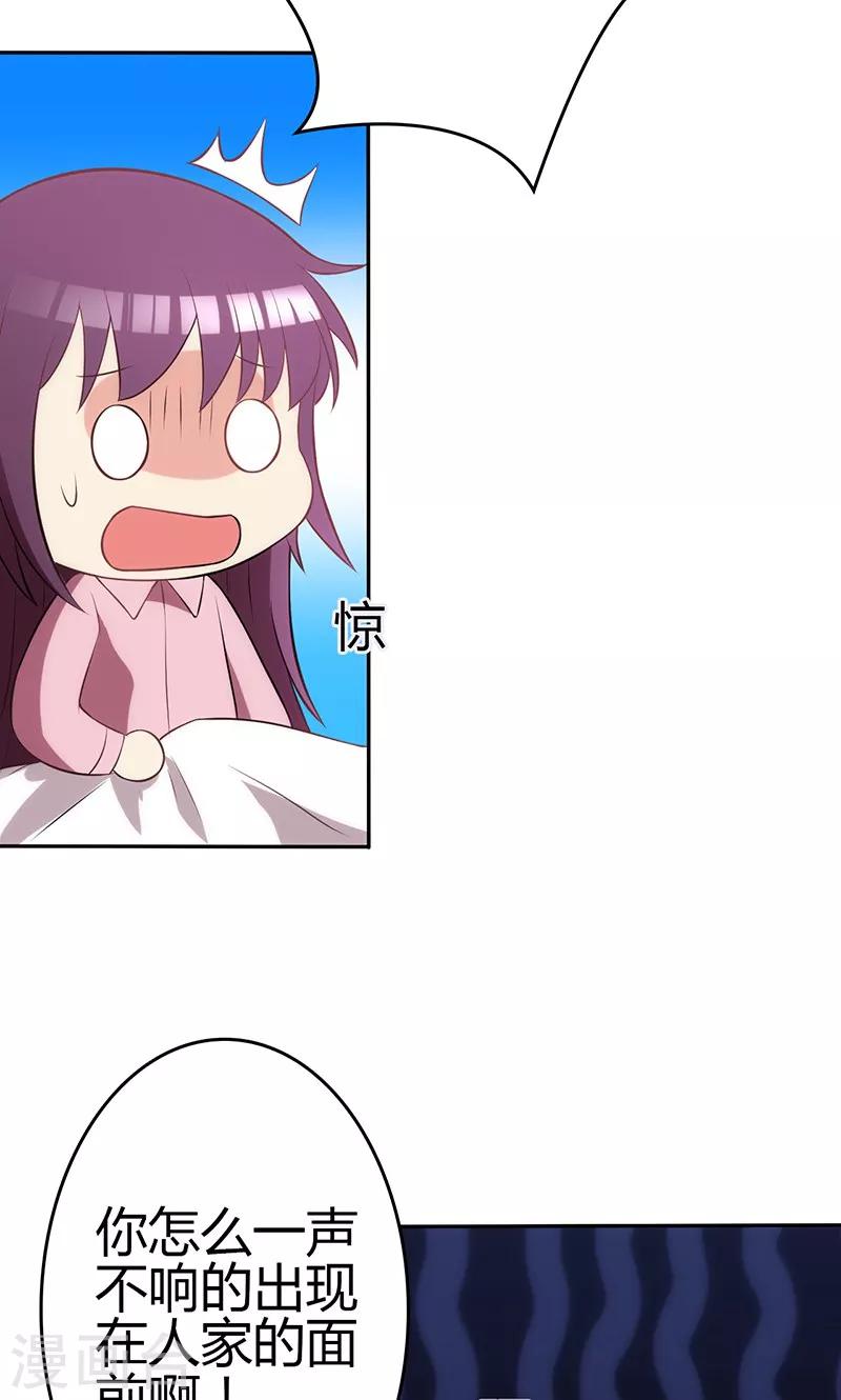 🍱圣医重生计划 第81话 第4页