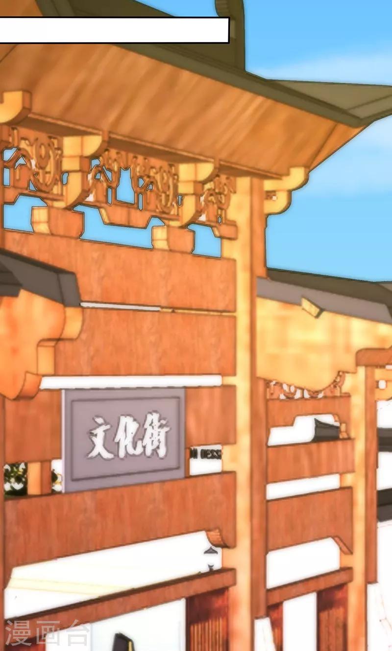 🍱圣医重生计划 第81话 第40页