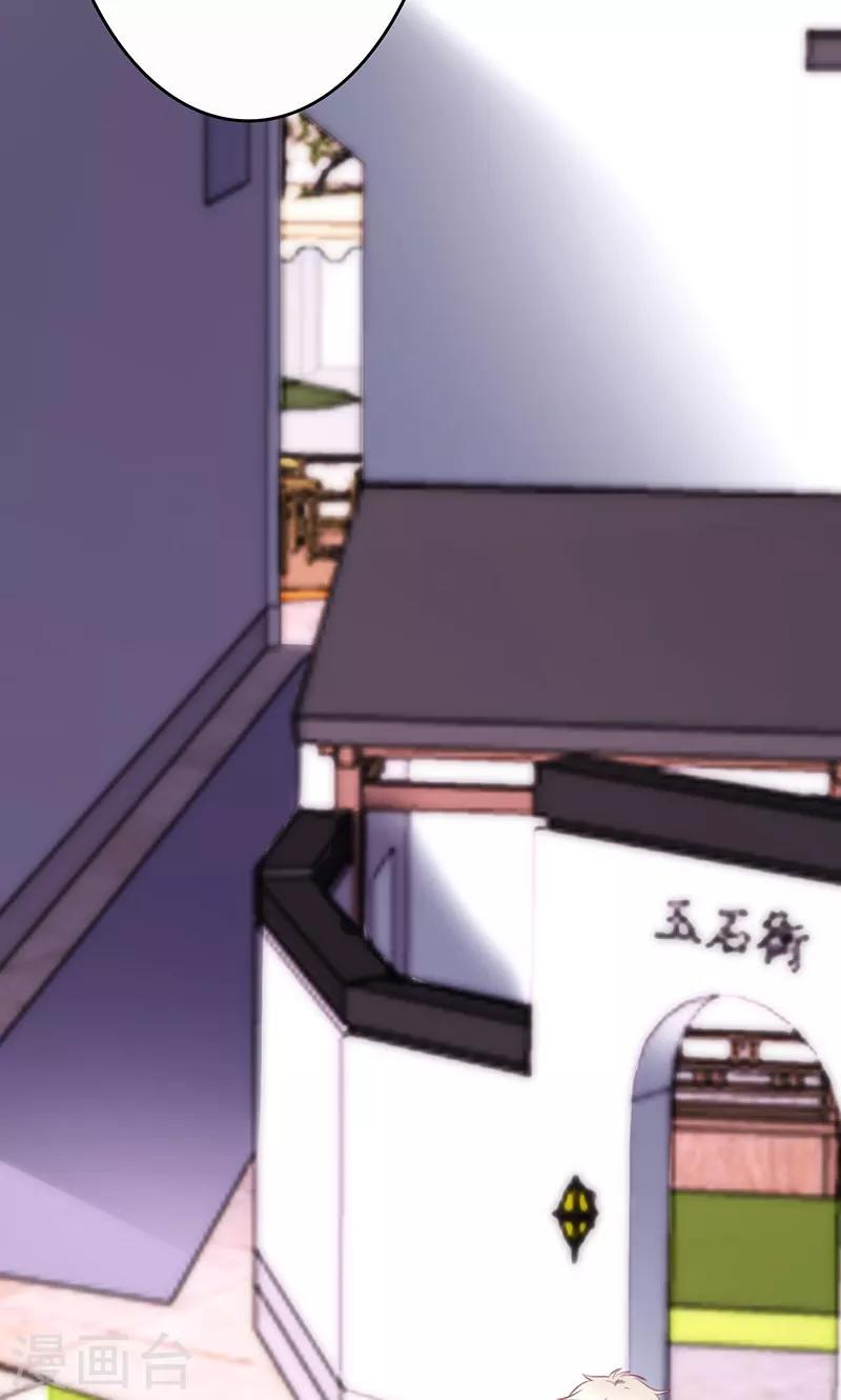 🍱圣医重生计划 第81话 第42页