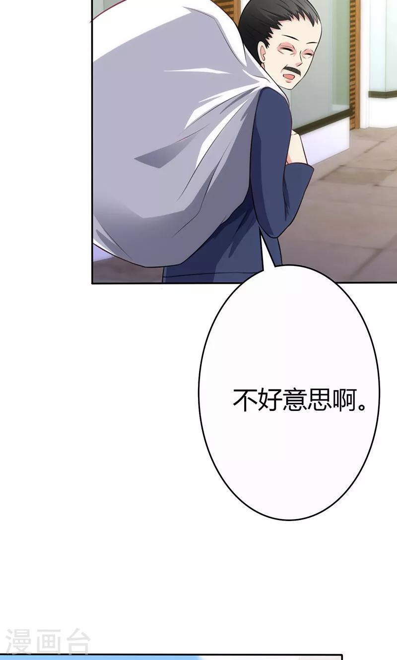 🍱圣医重生计划 第81话 第47页