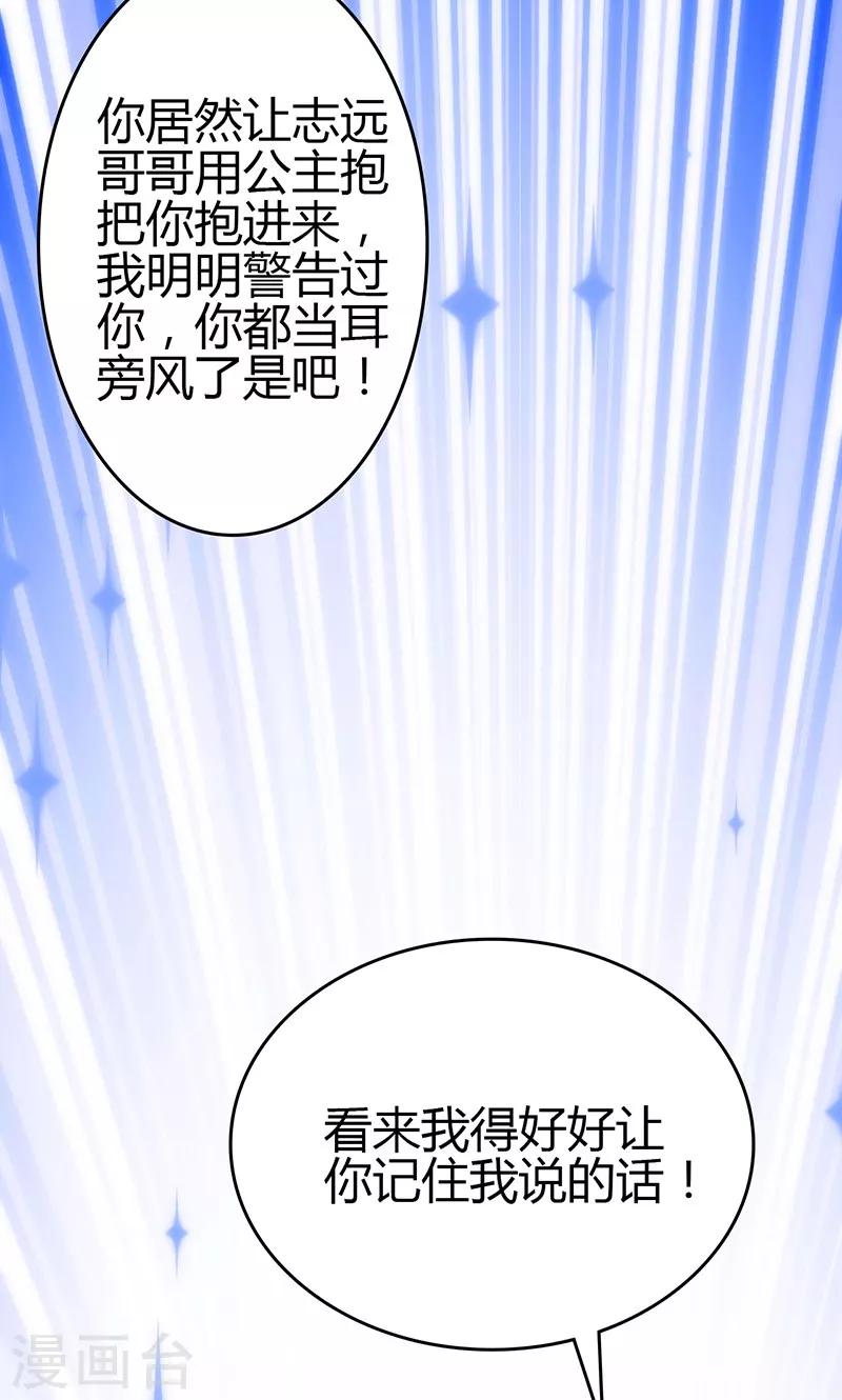 🍱圣医重生计划 第81话 第7页