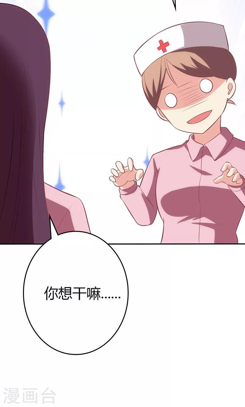 🍱圣医重生计划 第81话 第8页