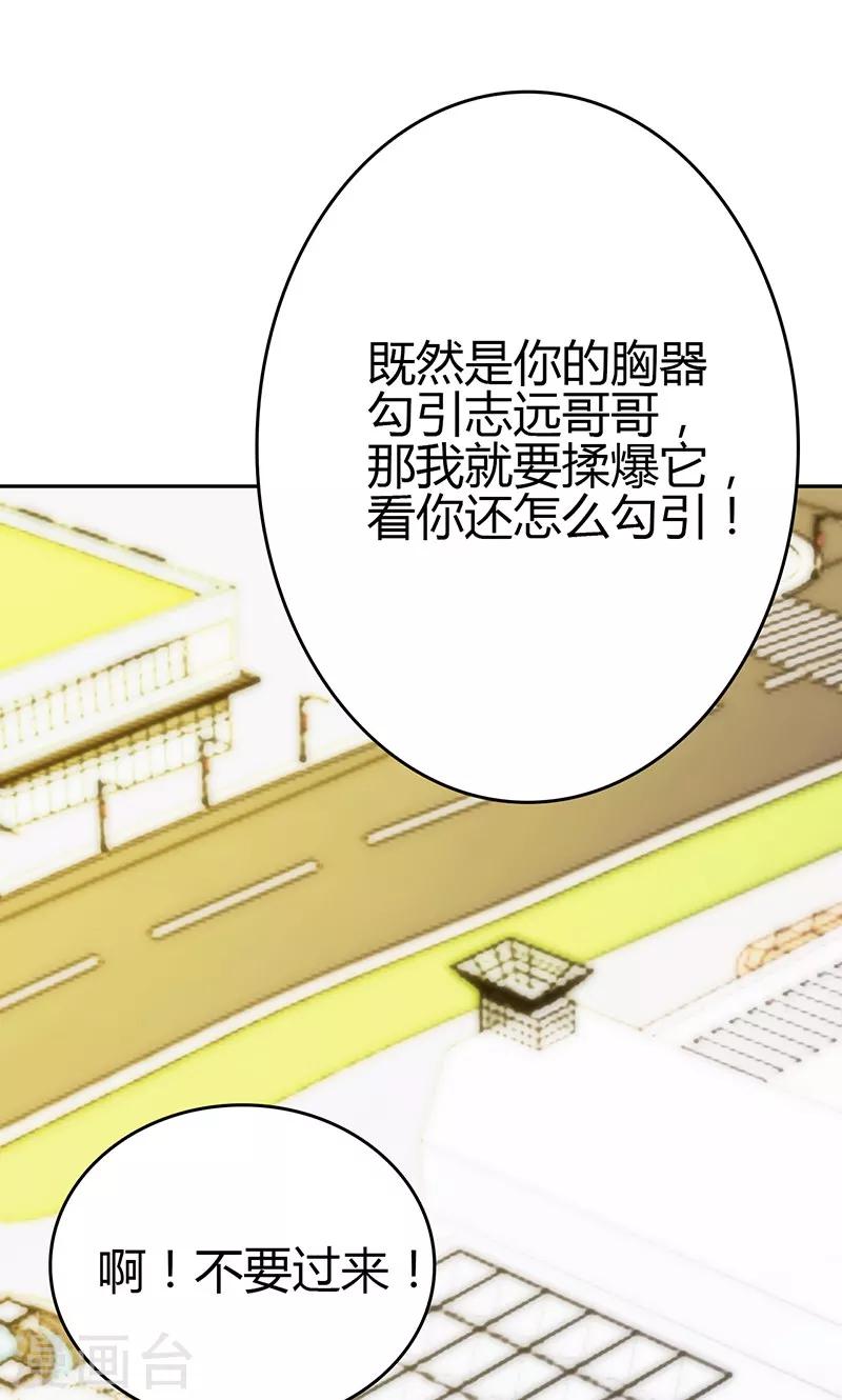 🍱圣医重生计划 第81话 第9页