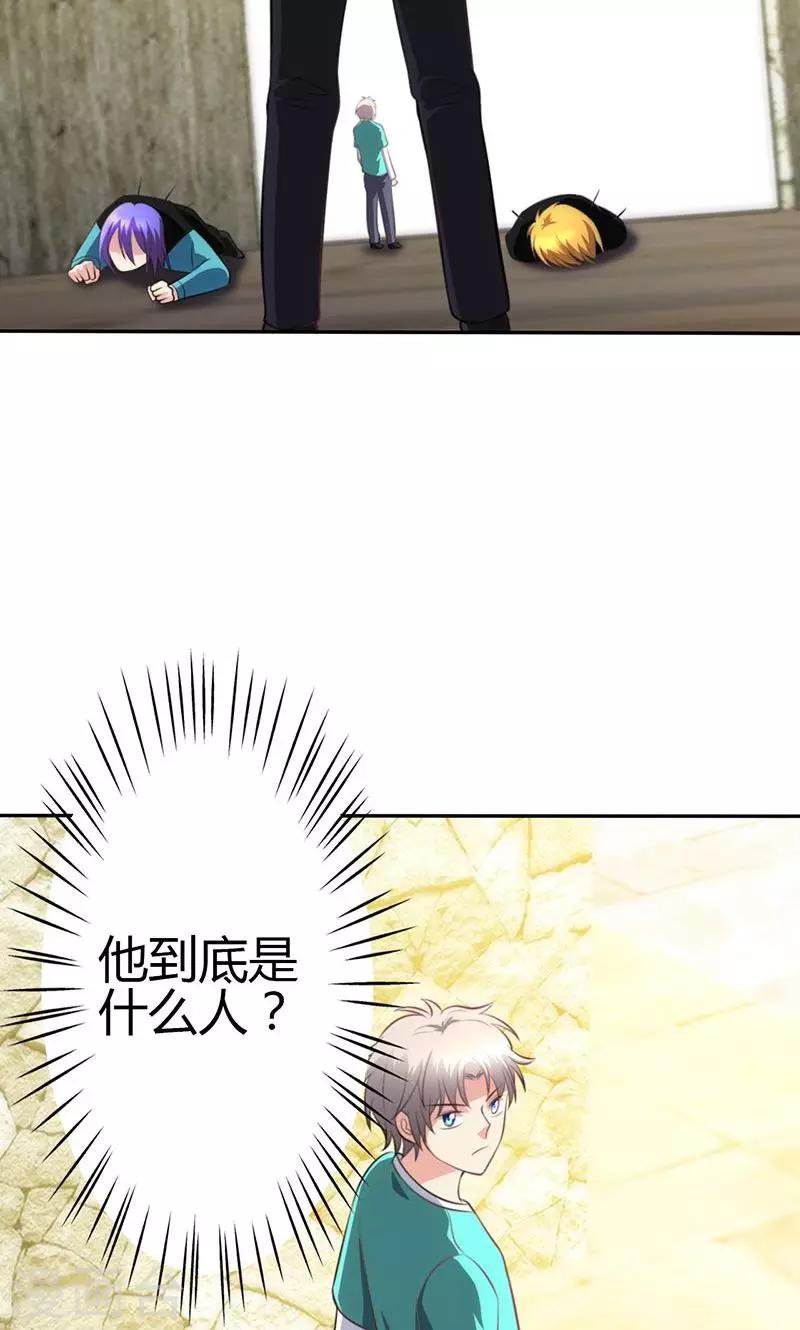 🍱圣医重生计划 第83话 第22页