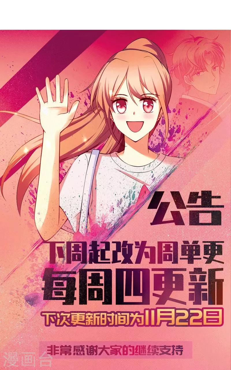 🍱圣医重生计划 第83话 第25页