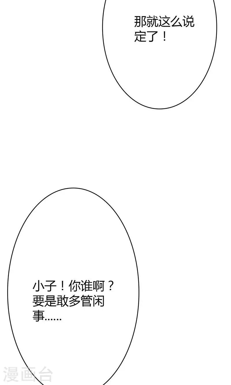 🍱圣医重生计划 第83话 第5页