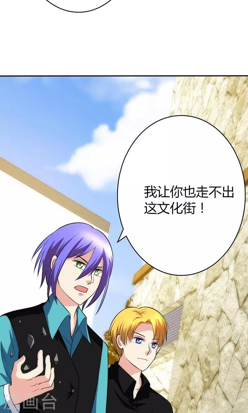 🍱圣医重生计划 第83话 第6页